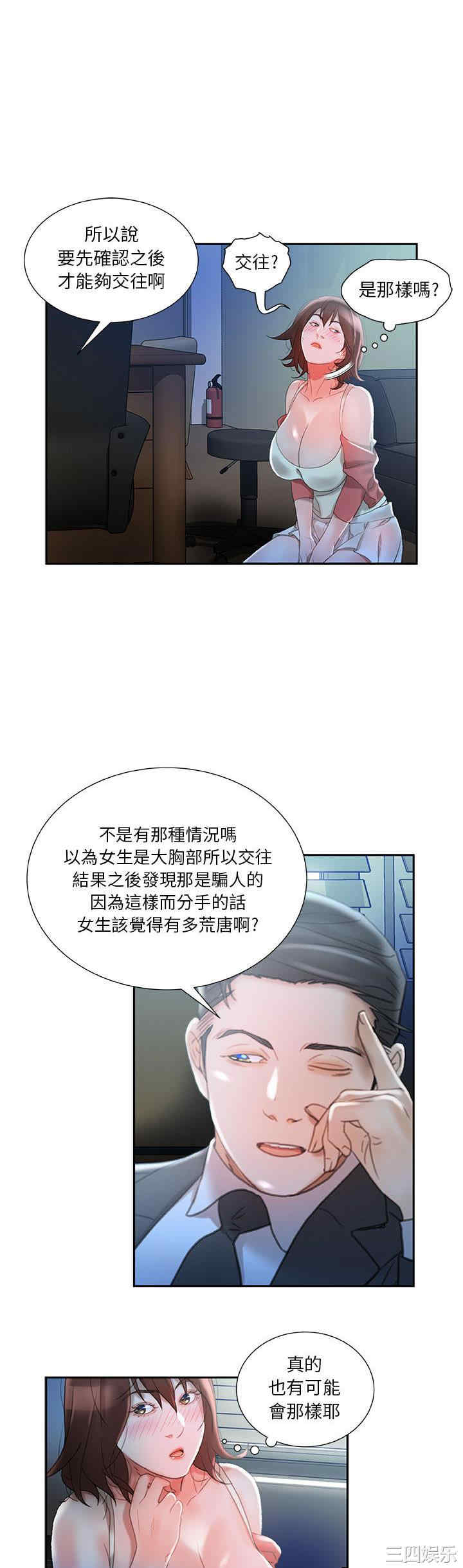 韩国漫画女职员们韩漫_女职员们-第16话在线免费阅读-韩国漫画-第24张图片