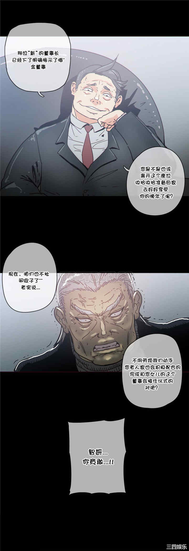韩国漫画那家，情况韩漫_那家，情况-第49话在线免费阅读-韩国漫画-第15张图片