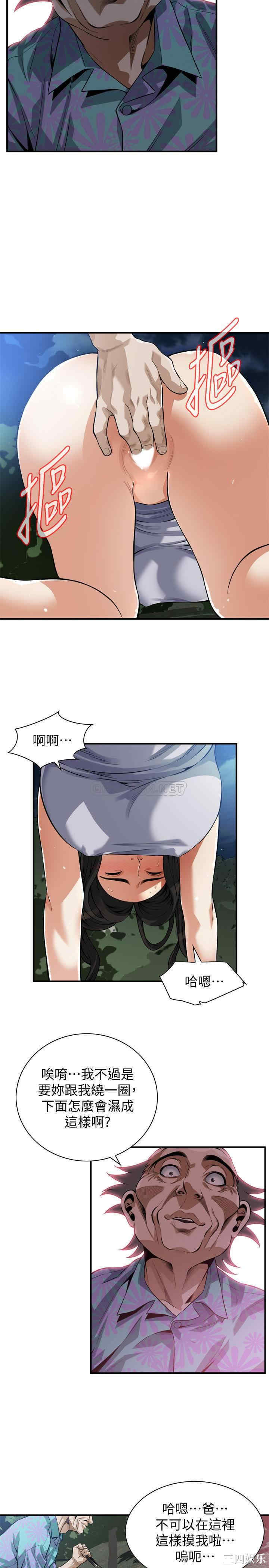 韩国漫画偷窥(无删减)韩漫_偷窥(无删减)-第205话在线免费阅读-韩国漫画-第7张图片