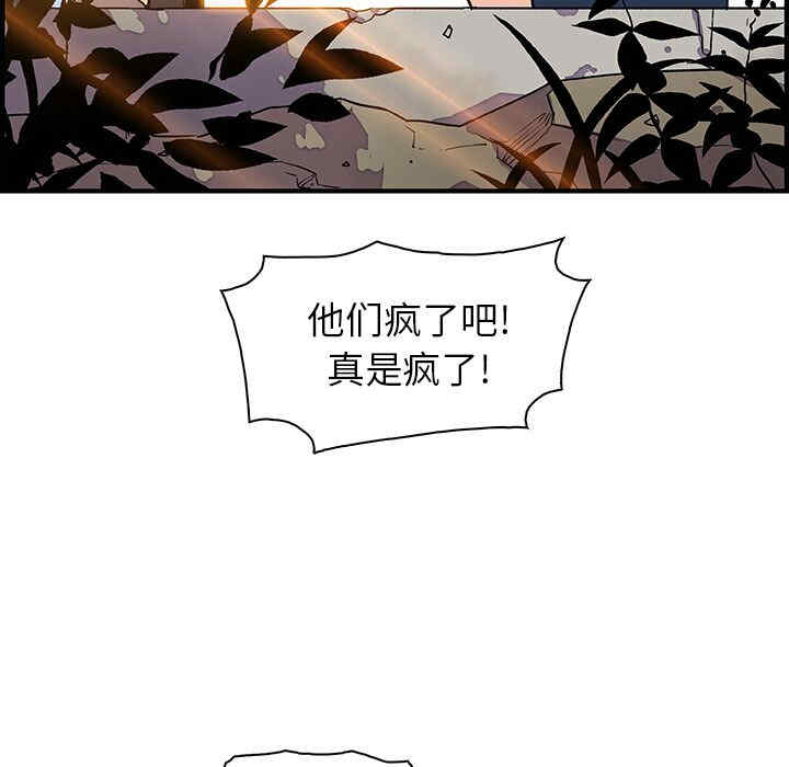 韩国漫画你和我的小秘密韩漫_你和我的小秘密-第12话在线免费阅读-韩国漫画-第90张图片