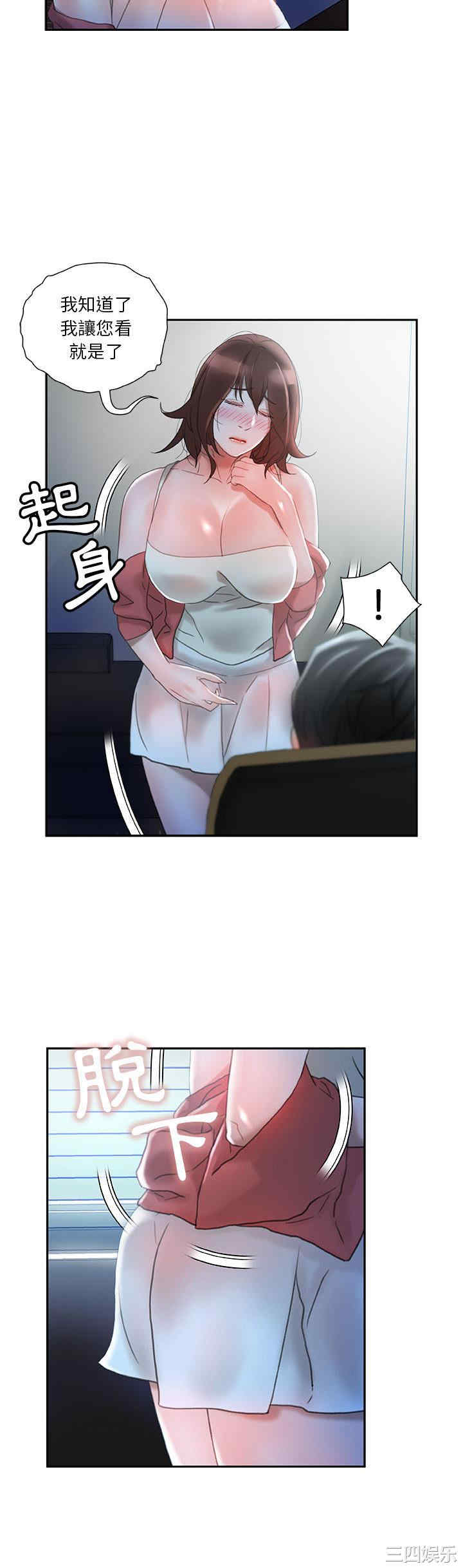 韩国漫画女职员们韩漫_女职员们-第16话在线免费阅读-韩国漫画-第25张图片