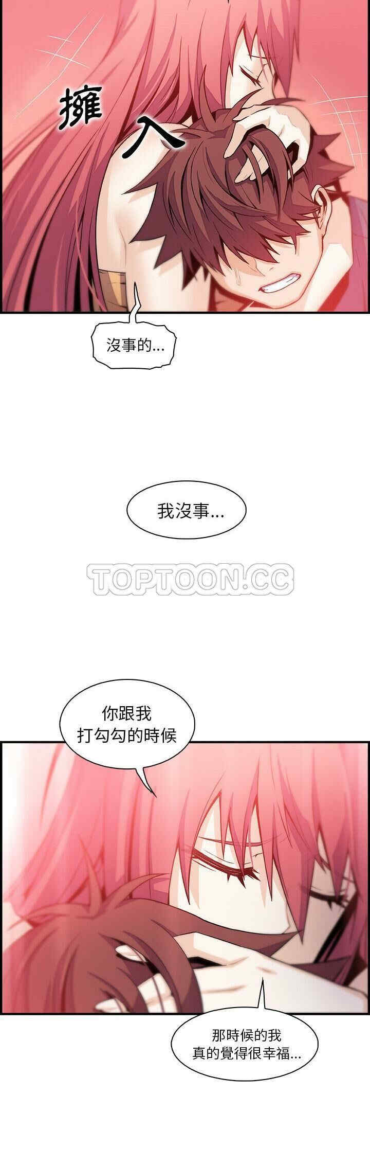 韩国漫画你和我的小秘密韩漫_你和我的小秘密-第48话在线免费阅读-韩国漫画-第25张图片