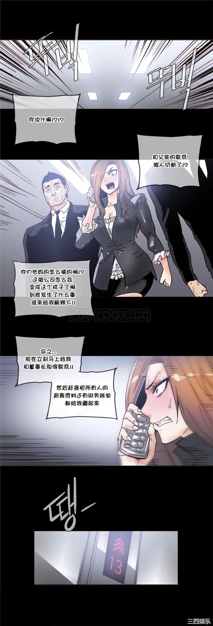韩国漫画那家，情况韩漫_那家，情况-第49话在线免费阅读-韩国漫画-第18张图片