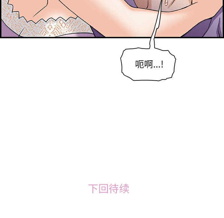 韩国漫画你和我的小秘密韩漫_你和我的小秘密-第12话在线免费阅读-韩国漫画-第92张图片