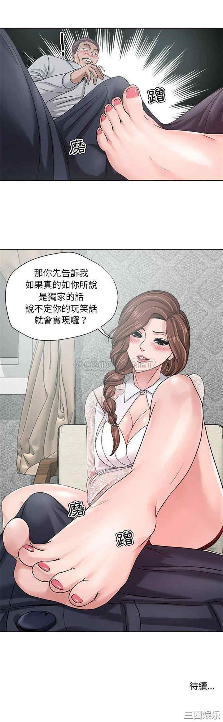 韩国漫画女人的战争韩漫_女人的战争-第11话在线免费阅读-韩国漫画-第21张图片