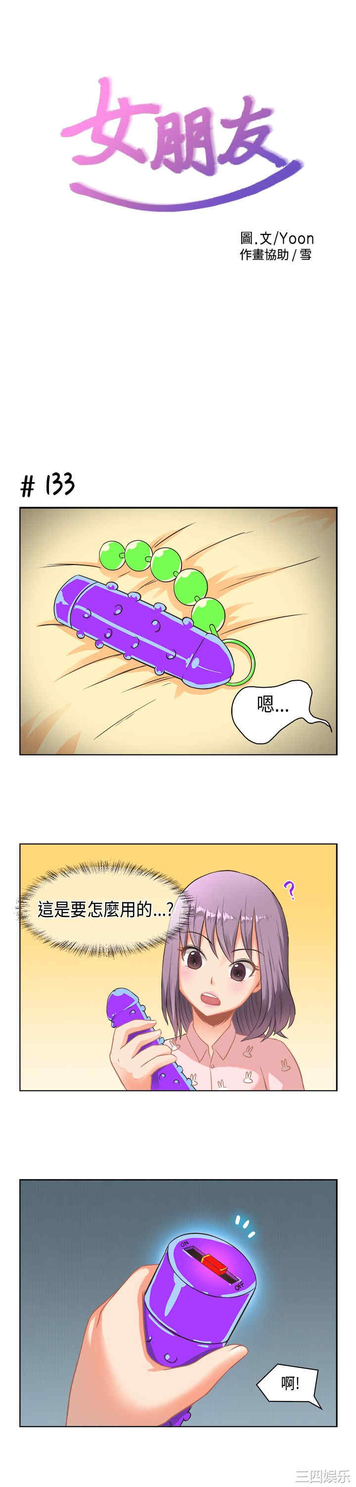 韩国漫画女朋友韩漫_女朋友-第17话在线免费阅读-韩国漫画-第1张图片