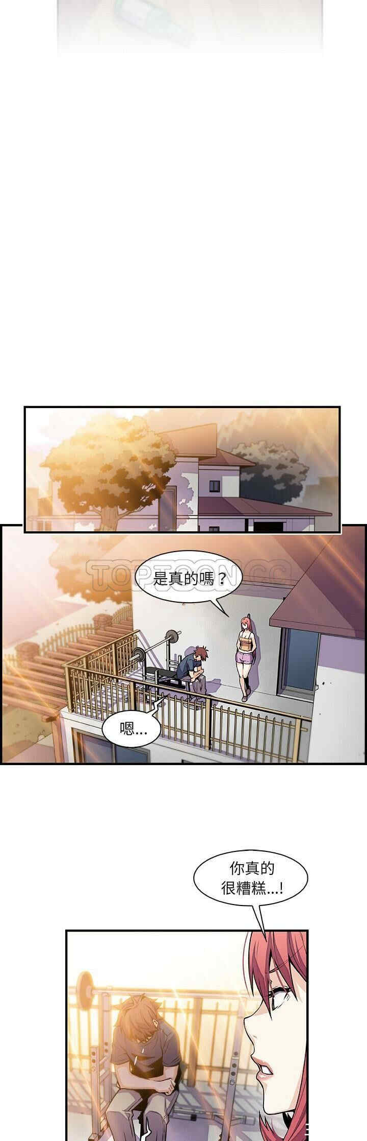 韩国漫画你和我的小秘密韩漫_你和我的小秘密-第48话在线免费阅读-韩国漫画-第28张图片