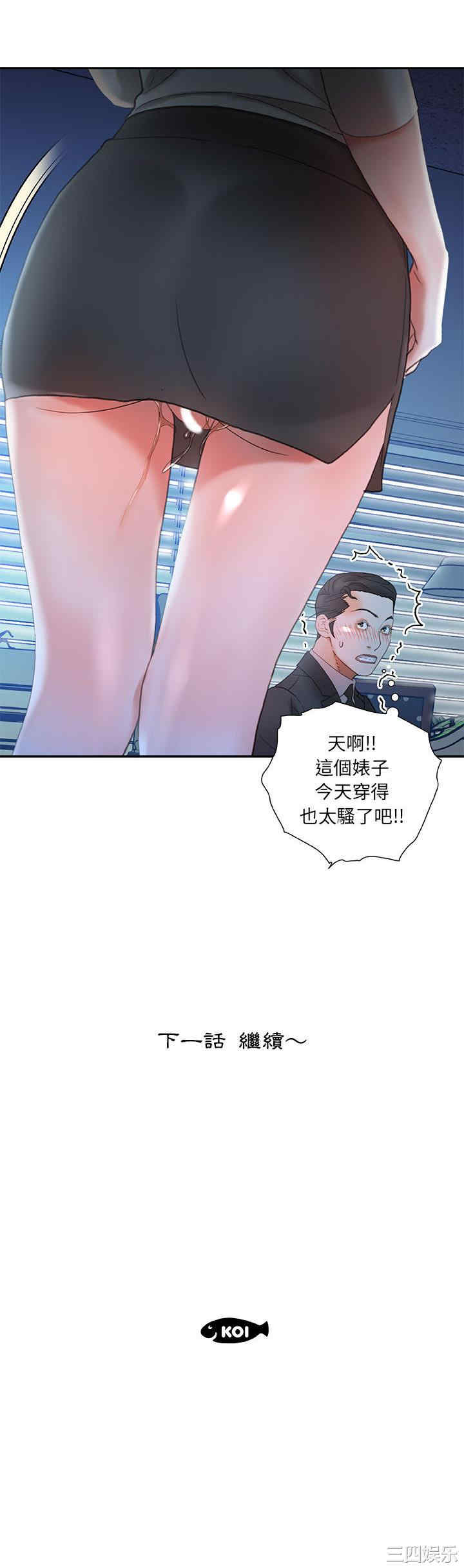 韩国漫画女职员们韩漫_女职员们-第16话在线免费阅读-韩国漫画-第31张图片