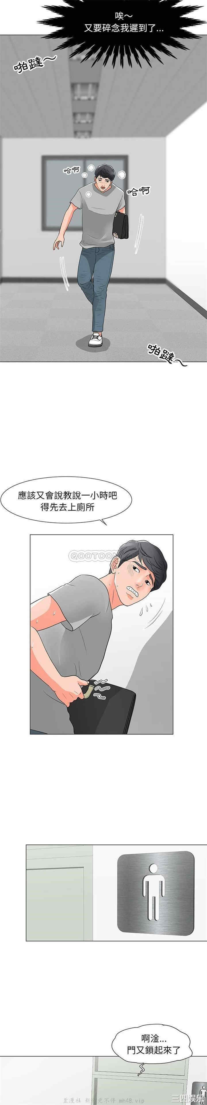 韩国漫画我家的女人们/儿子的乐园韩漫_我家的女人们/儿子的乐园-第11话在线免费阅读-韩国漫画-第13张图片