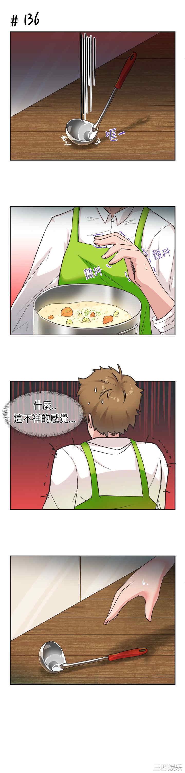 韩国漫画女朋友韩漫_女朋友-第17话在线免费阅读-韩国漫画-第5张图片
