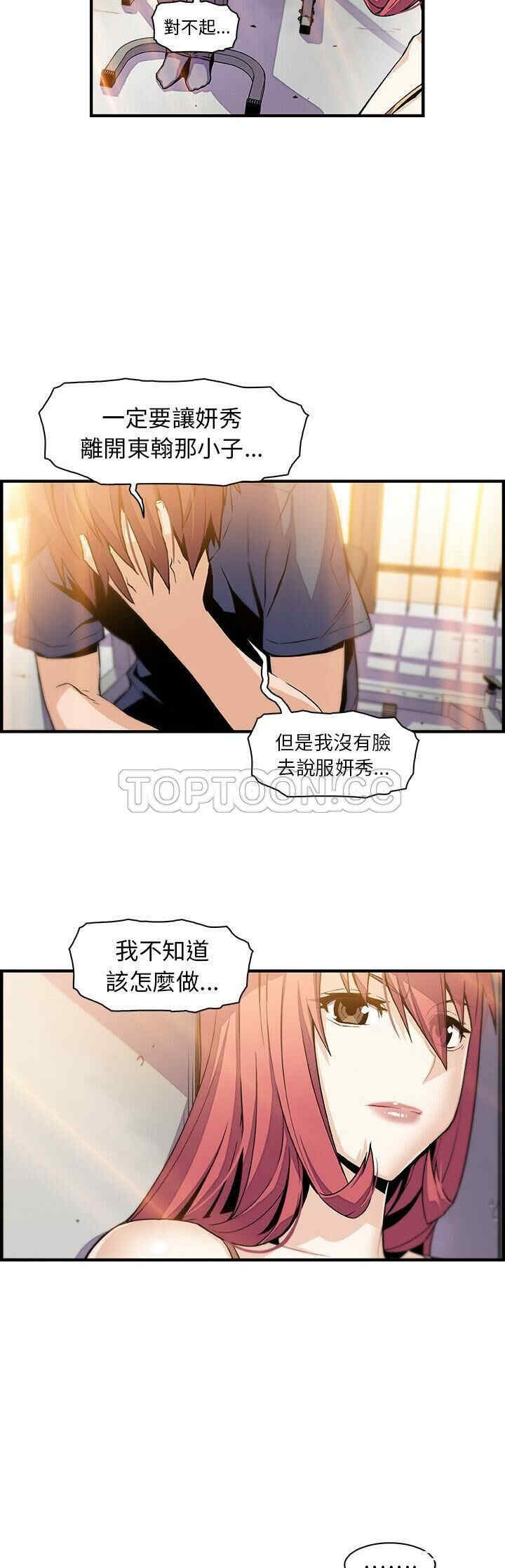 韩国漫画你和我的小秘密韩漫_你和我的小秘密-第48话在线免费阅读-韩国漫画-第29张图片