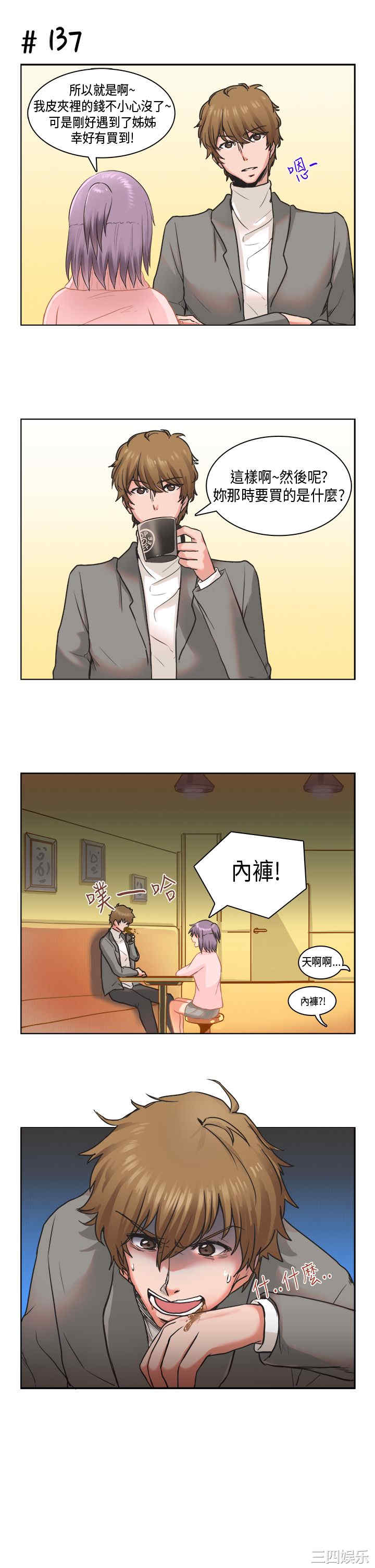 韩国漫画女朋友韩漫_女朋友-第17话在线免费阅读-韩国漫画-第6张图片