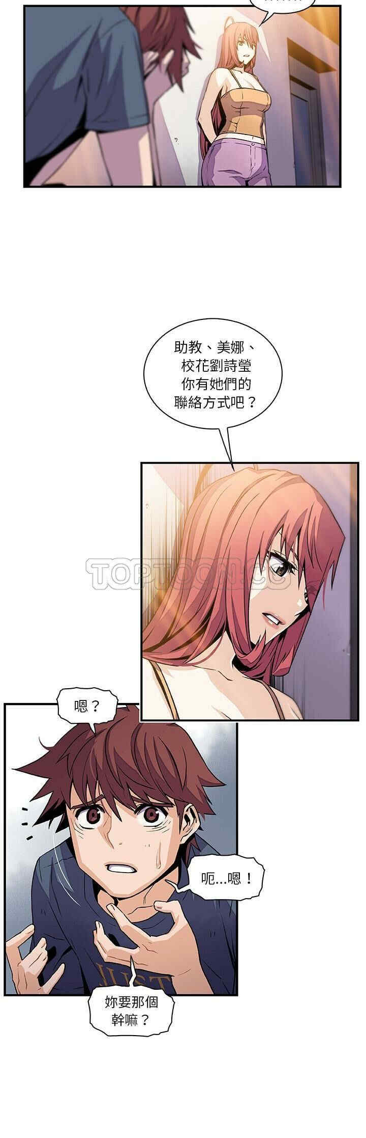 韩国漫画你和我的小秘密韩漫_你和我的小秘密-第48话在线免费阅读-韩国漫画-第30张图片