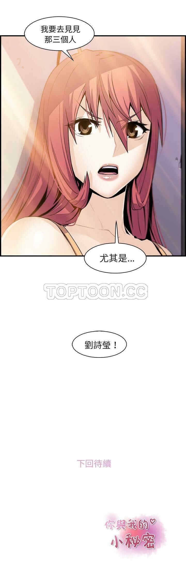 韩国漫画你和我的小秘密韩漫_你和我的小秘密-第48话在线免费阅读-韩国漫画-第31张图片