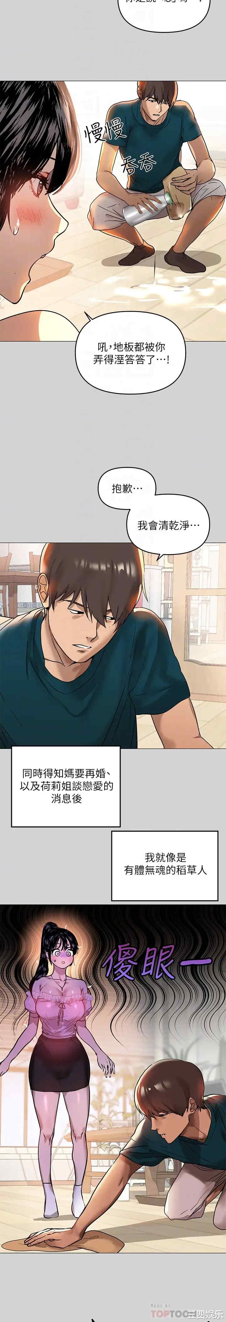 韩国漫画韩漫_富家女姐姐-第6话在线免费阅读-韩国漫画-第4张图片