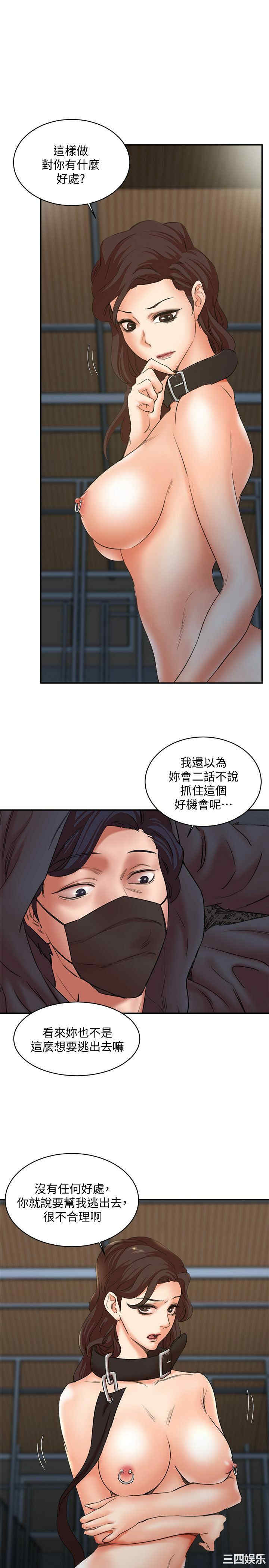 韩国漫画母猪养成计划韩漫_母猪养成计划-第29话在线免费阅读-韩国漫画-第4张图片