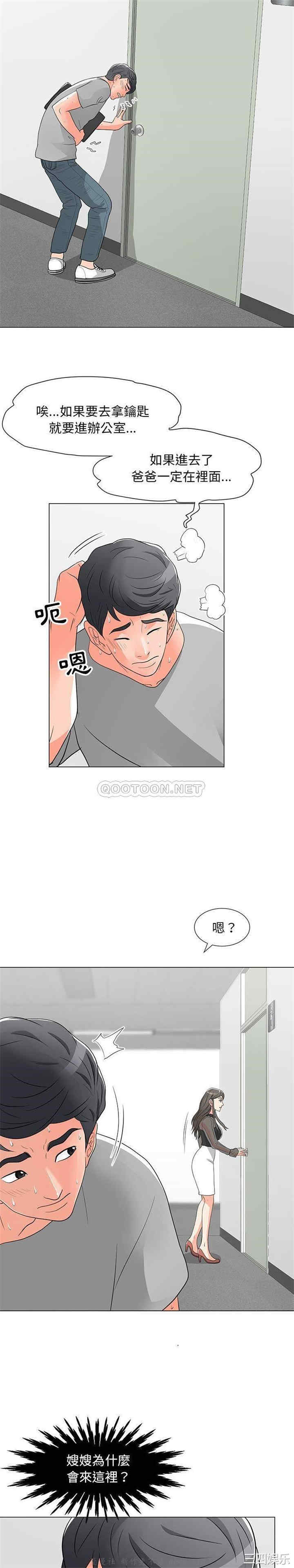 韩国漫画我家的女人们/儿子的乐园韩漫_我家的女人们/儿子的乐园-第11话在线免费阅读-韩国漫画-第14张图片