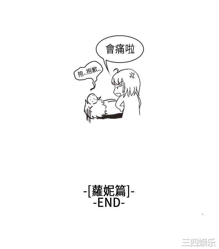 韩国漫画女朋友韩漫_女朋友-第17话在线免费阅读-韩国漫画-第11张图片