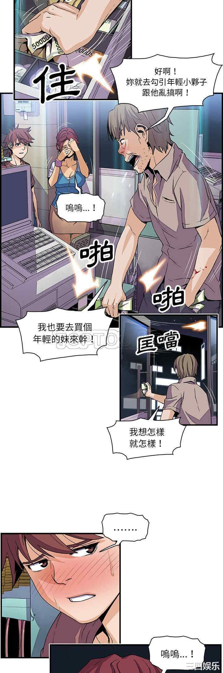 韩国漫画你和我的小秘密韩漫_你和我的小秘密-第22话在线免费阅读-韩国漫画-第5张图片