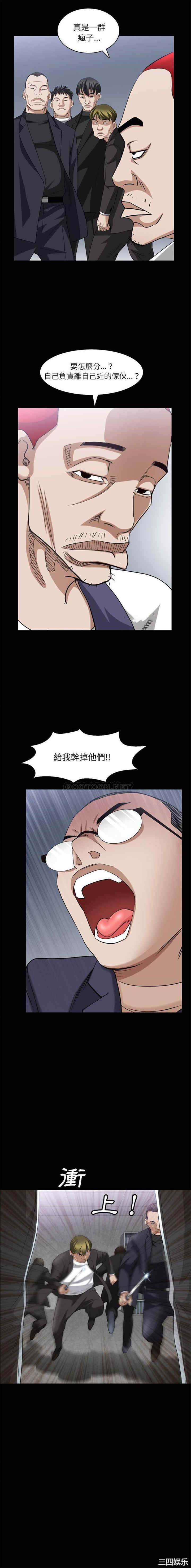 韩国漫画枷锁2：赤脚韩漫_枷锁2：赤脚-第39话在线免费阅读-韩国漫画-第16张图片