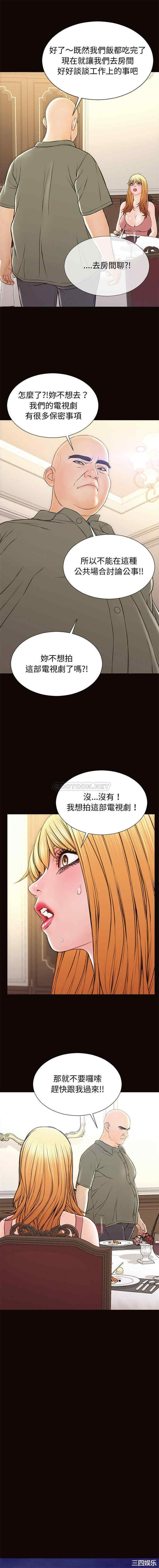 韩国漫画网红吴妍智韩漫_网红吴妍智-第50话在线免费阅读-韩国漫画-第5张图片