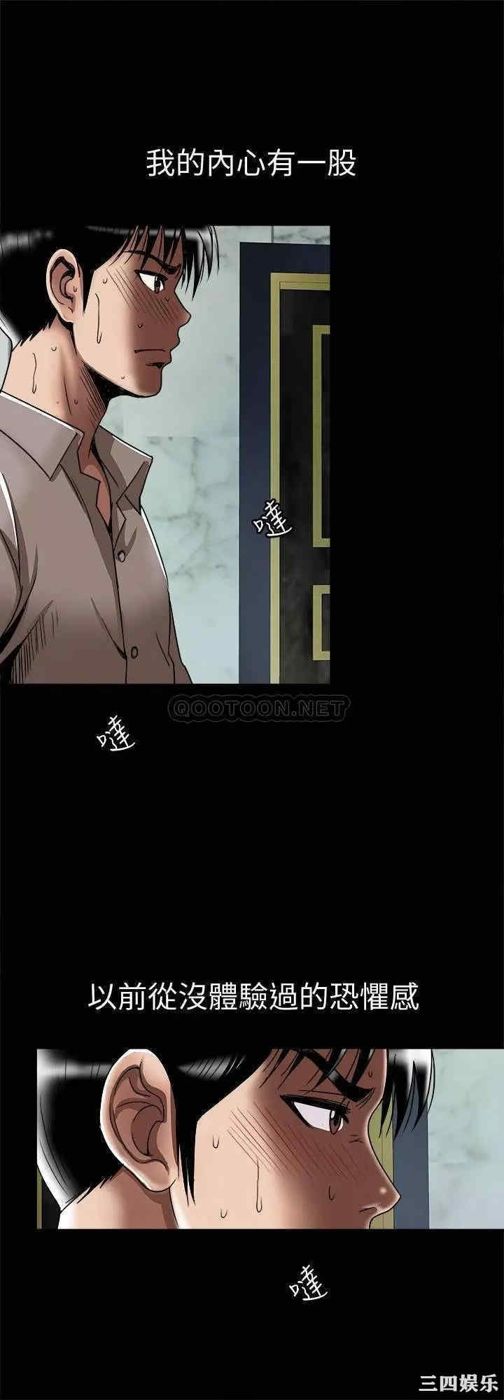 韩国漫画别人的老婆韩漫_别人的老婆-第97话在线免费阅读-韩国漫画-第2张图片