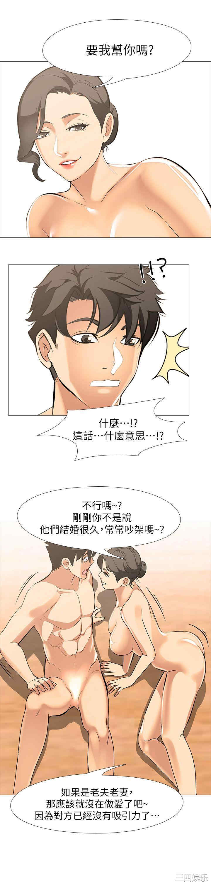 韩国漫画虐妻游戏韩漫_虐妻游戏-第16话在线免费阅读-韩国漫画-第11张图片