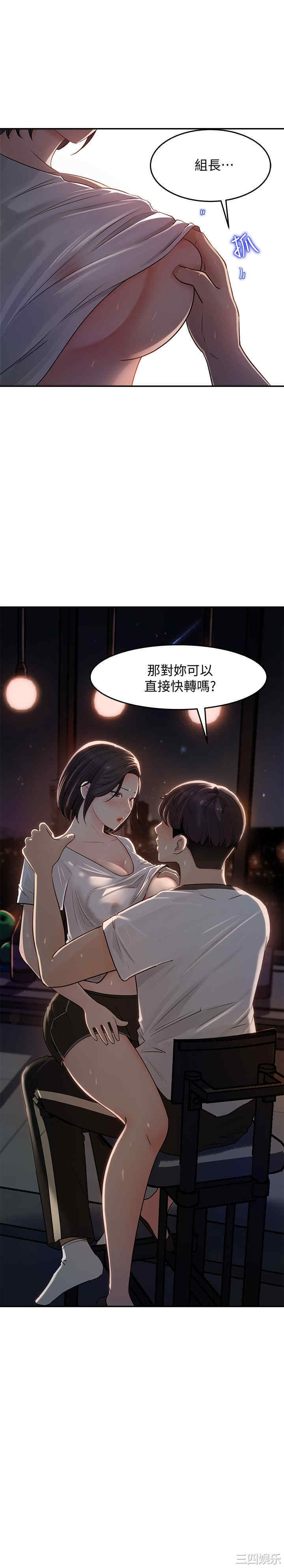 韩国漫画女神收藏清单韩漫_女神收藏清单-第12话在线免费阅读-韩国漫画-第2张图片