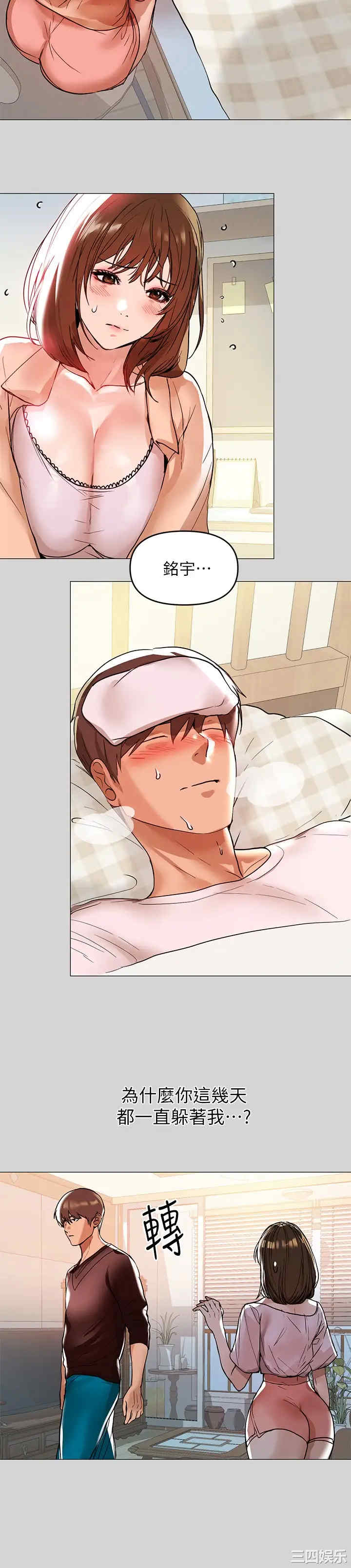 韩国漫画韩漫_富家女姐姐-第6话在线免费阅读-韩国漫画-第9张图片