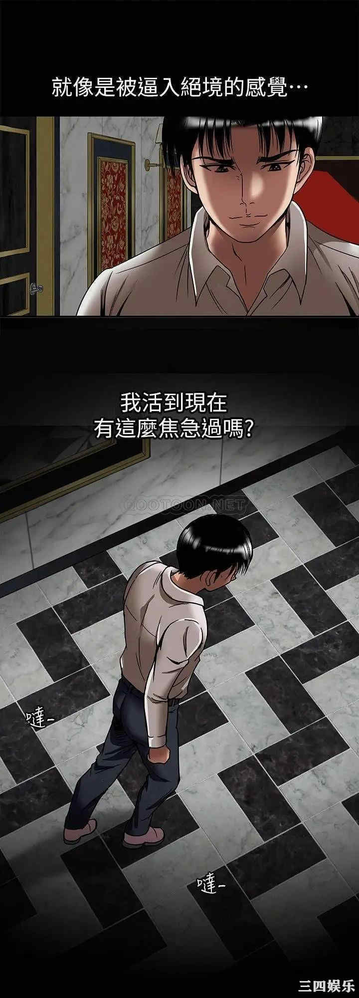 韩国漫画别人的老婆韩漫_别人的老婆-第97话在线免费阅读-韩国漫画-第3张图片