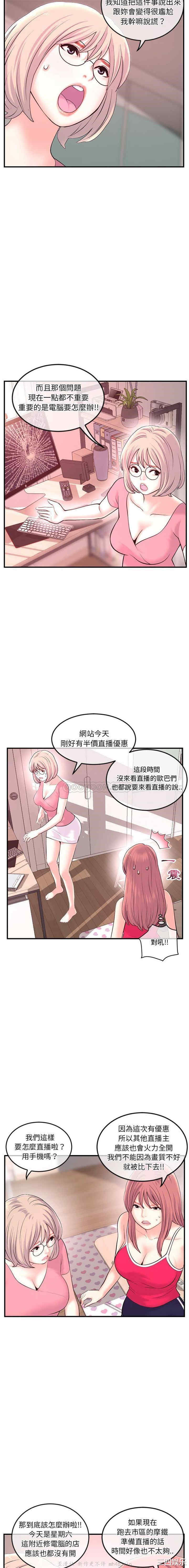 韩国漫画深夜网咖/深夜网吧韩漫_深夜网咖/深夜网吧-第12话在线免费阅读-韩国漫画-第11张图片