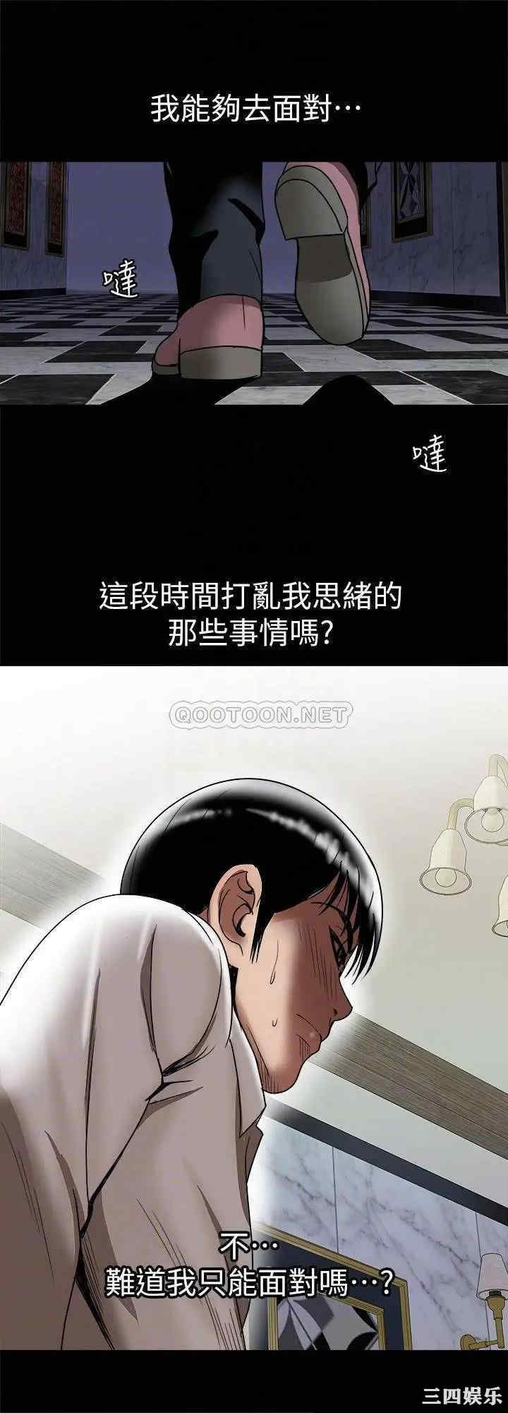 韩国漫画别人的老婆韩漫_别人的老婆-第97话在线免费阅读-韩国漫画-第4张图片