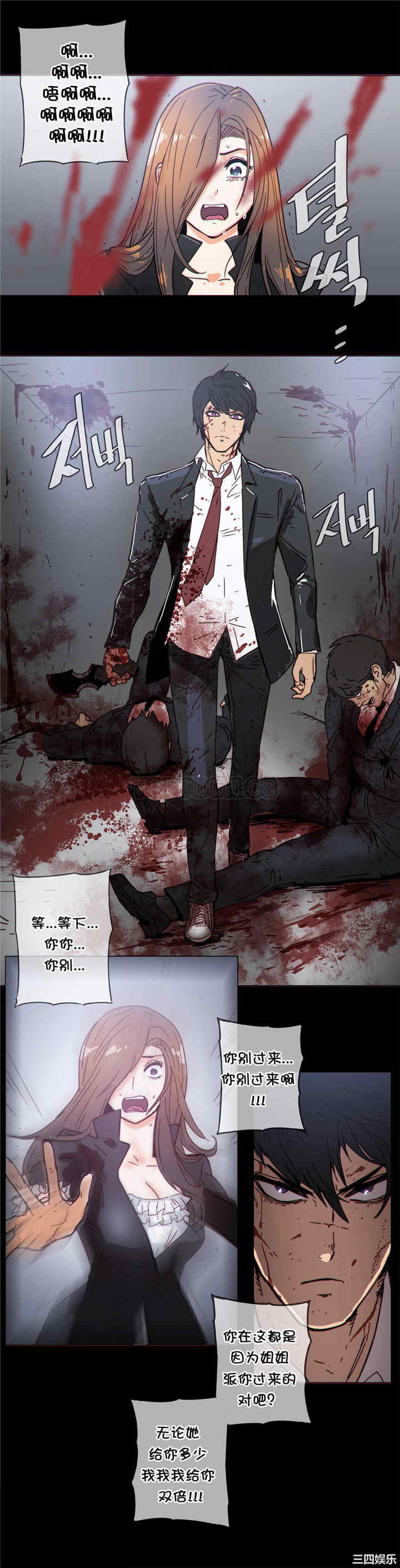 韩国漫画那家，情况韩漫_那家，情况-第50话在线免费阅读-韩国漫画-第6张图片