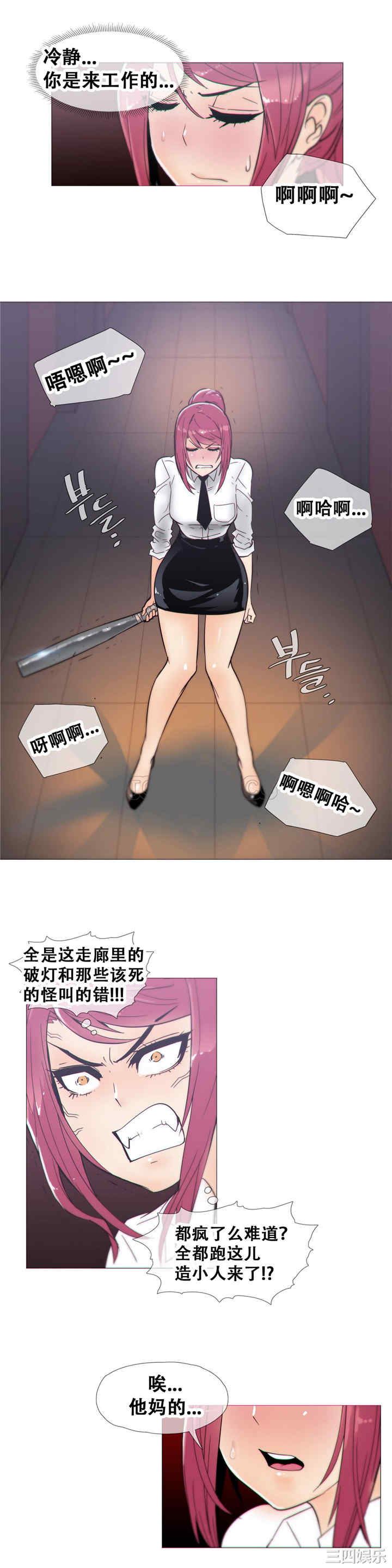 韩国漫画那家，情况韩漫_那家，情况-第14话在线免费阅读-韩国漫画-第2张图片