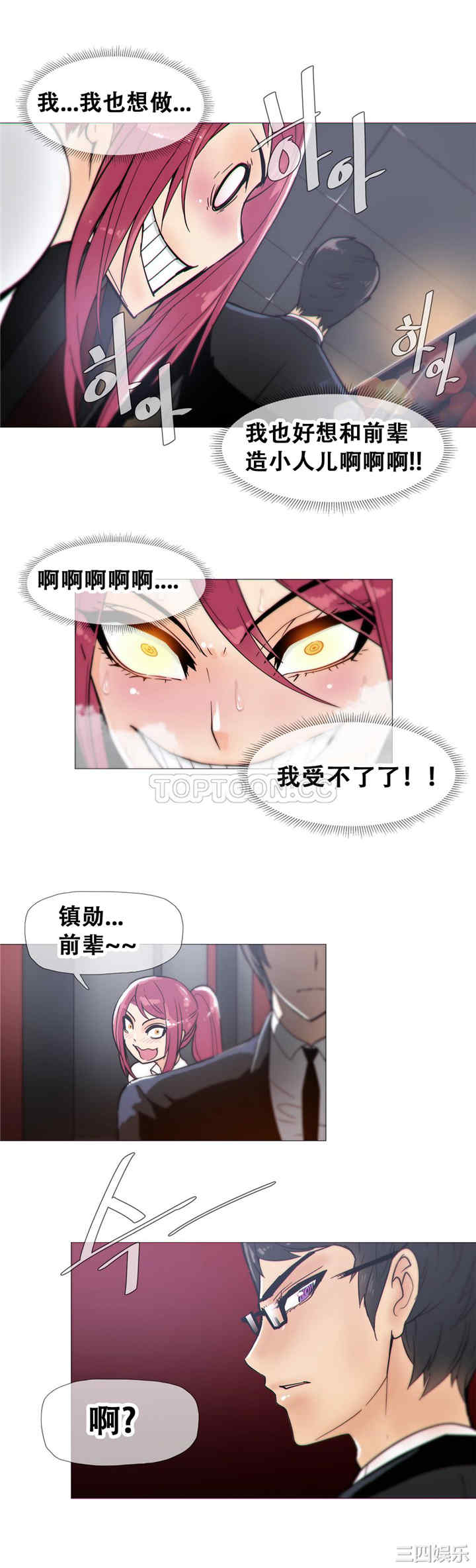 韩国漫画那家，情况韩漫_那家，情况-第14话在线免费阅读-韩国漫画-第3张图片