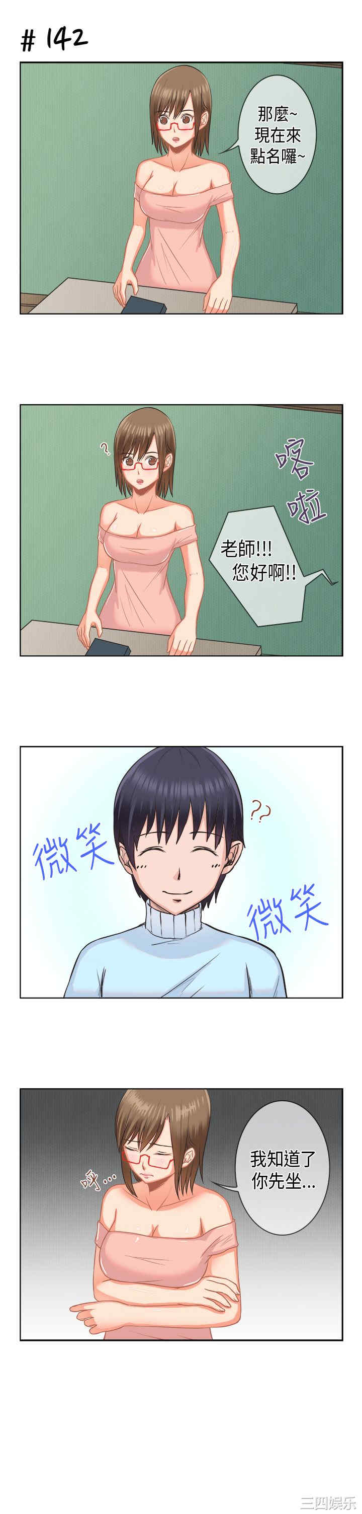韩国漫画女朋友韩漫_女朋友-第18话在线免费阅读-韩国漫画-第3张图片