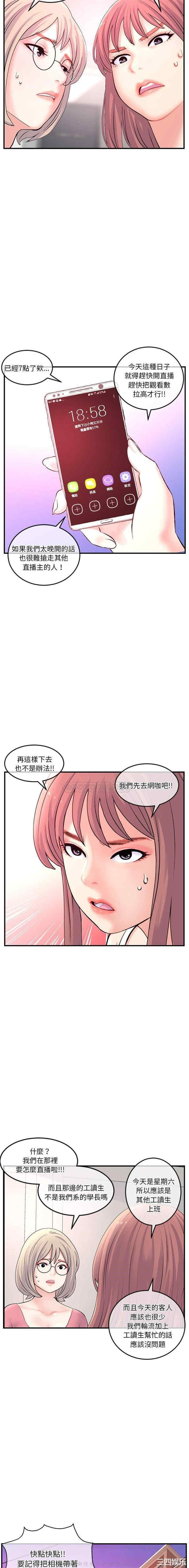 韩国漫画深夜网咖/深夜网吧韩漫_深夜网咖/深夜网吧-第12话在线免费阅读-韩国漫画-第12张图片