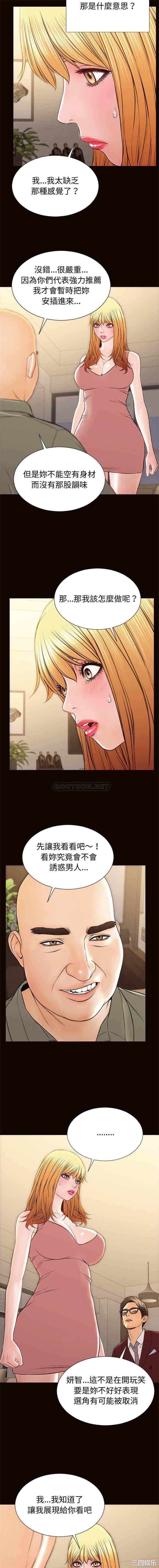 韩国漫画网红吴妍智韩漫_网红吴妍智-第50话在线免费阅读-韩国漫画-第7张图片