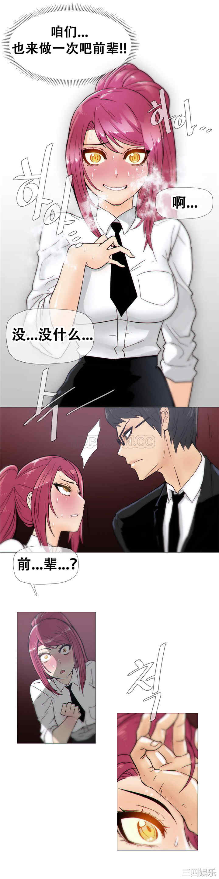 韩国漫画那家，情况韩漫_那家，情况-第14话在线免费阅读-韩国漫画-第4张图片