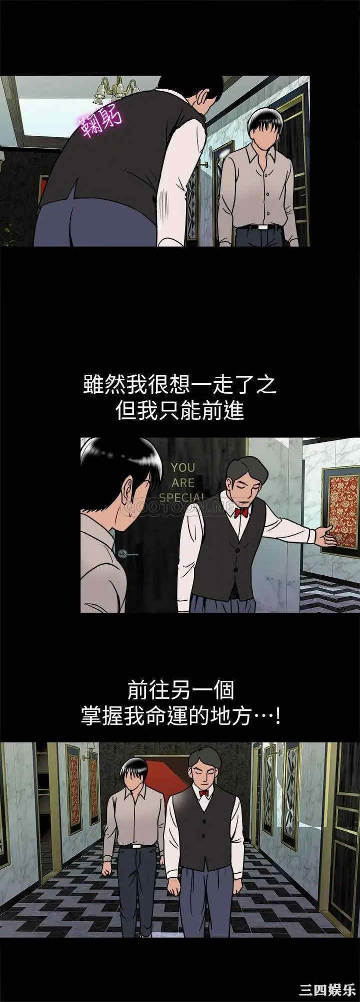 韩国漫画别人的老婆韩漫_别人的老婆-第97话在线免费阅读-韩国漫画-第5张图片
