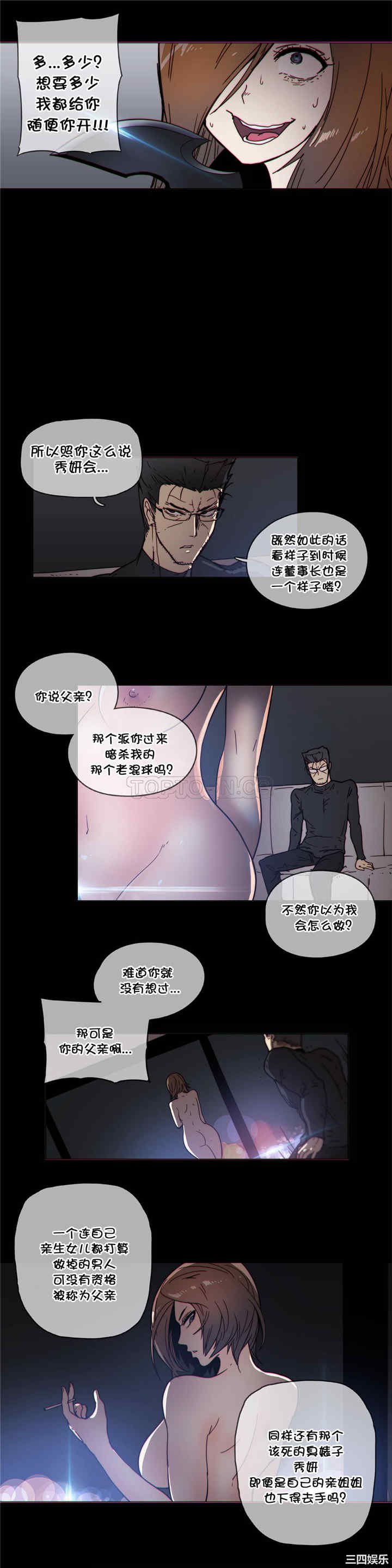 韩国漫画那家，情况韩漫_那家，情况-第50话在线免费阅读-韩国漫画-第7张图片