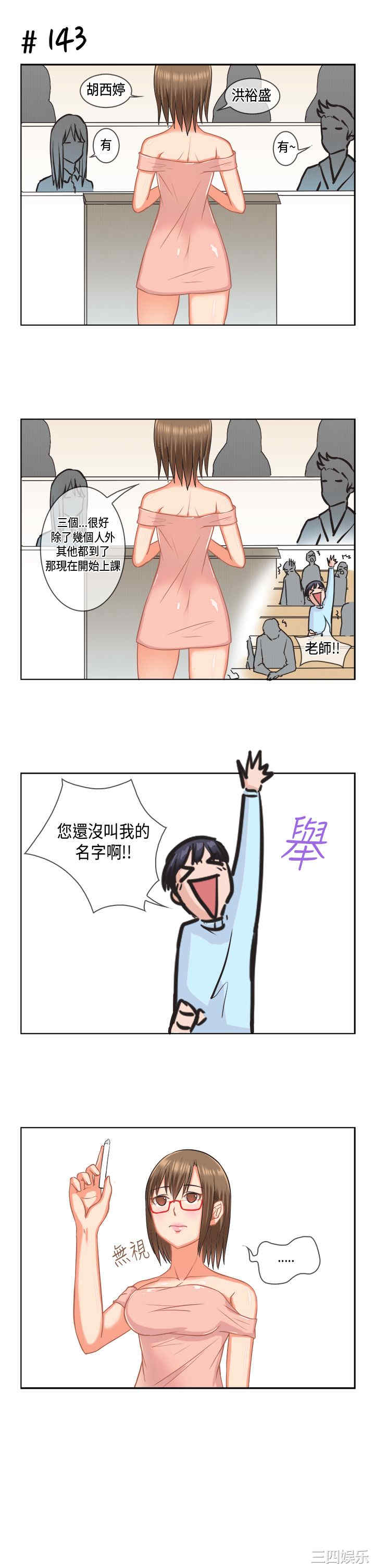 韩国漫画女朋友韩漫_女朋友-第18话在线免费阅读-韩国漫画-第4张图片