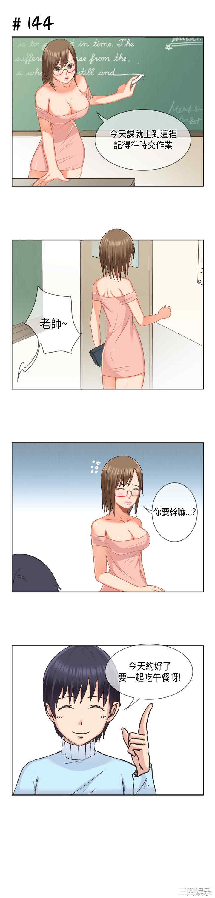 韩国漫画女朋友韩漫_女朋友-第18话在线免费阅读-韩国漫画-第5张图片