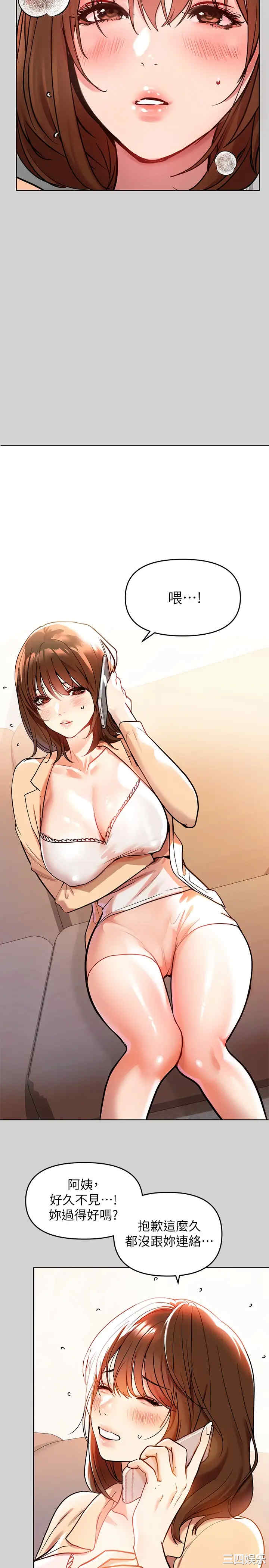 韩国漫画韩漫_富家女姐姐-第6话在线免费阅读-韩国漫画-第11张图片