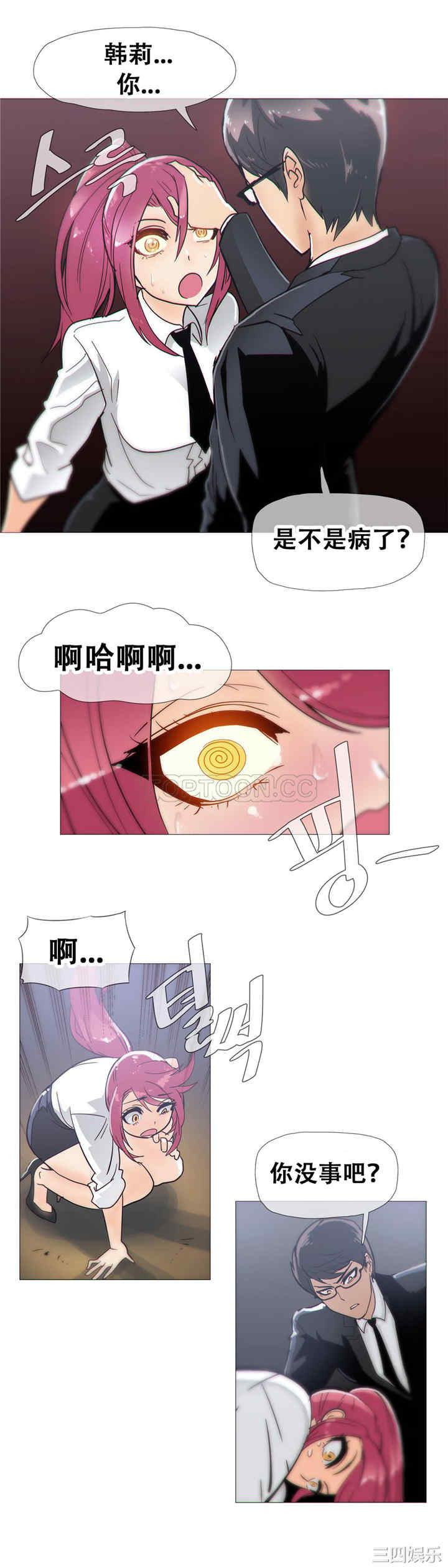 韩国漫画那家，情况韩漫_那家，情况-第14话在线免费阅读-韩国漫画-第5张图片