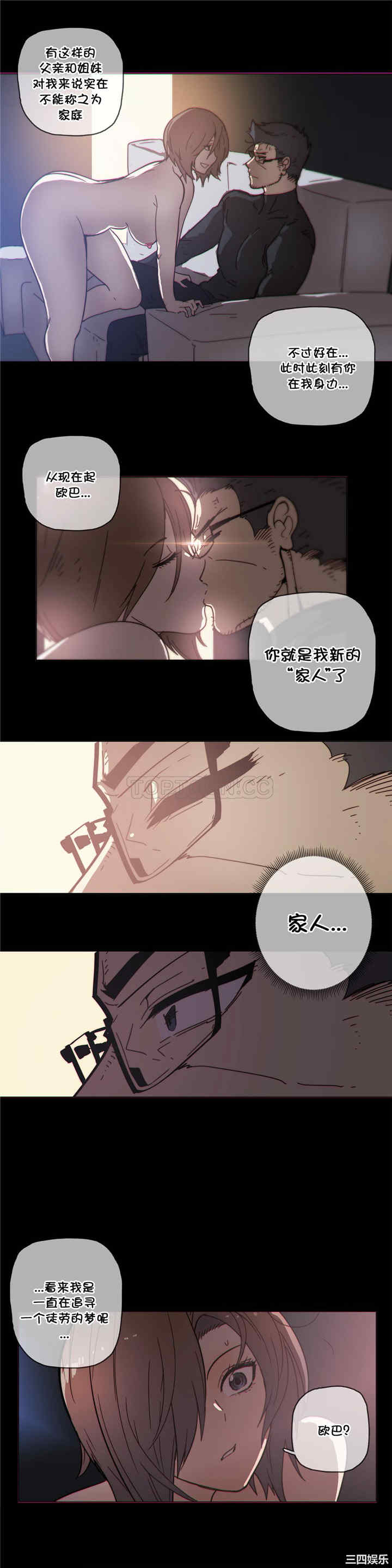 韩国漫画那家，情况韩漫_那家，情况-第50话在线免费阅读-韩国漫画-第8张图片