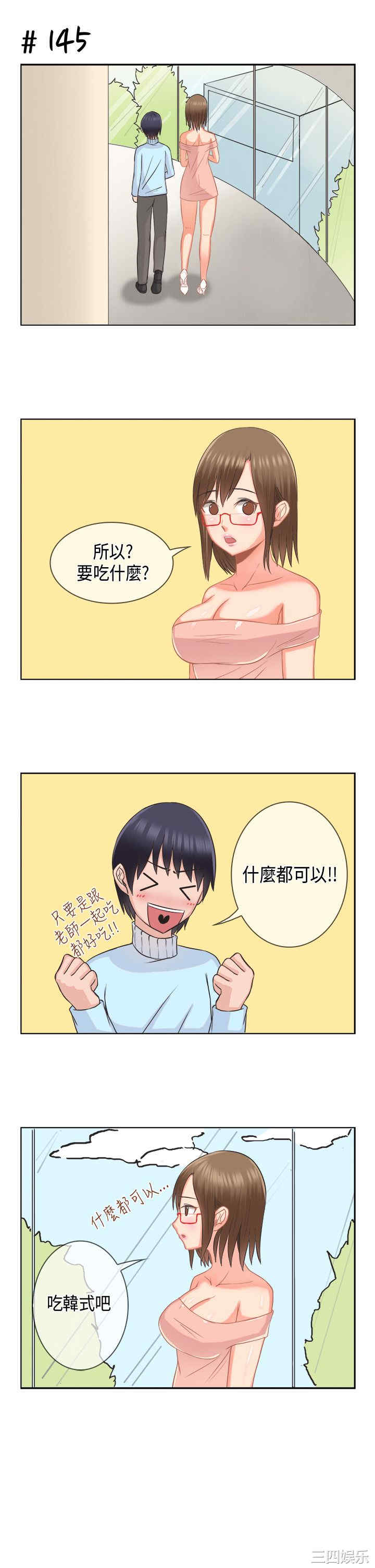 韩国漫画女朋友韩漫_女朋友-第18话在线免费阅读-韩国漫画-第6张图片