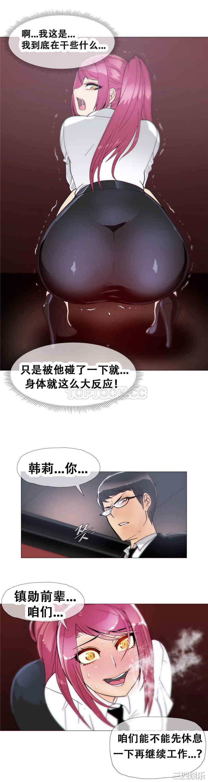 韩国漫画那家，情况韩漫_那家，情况-第14话在线免费阅读-韩国漫画-第6张图片