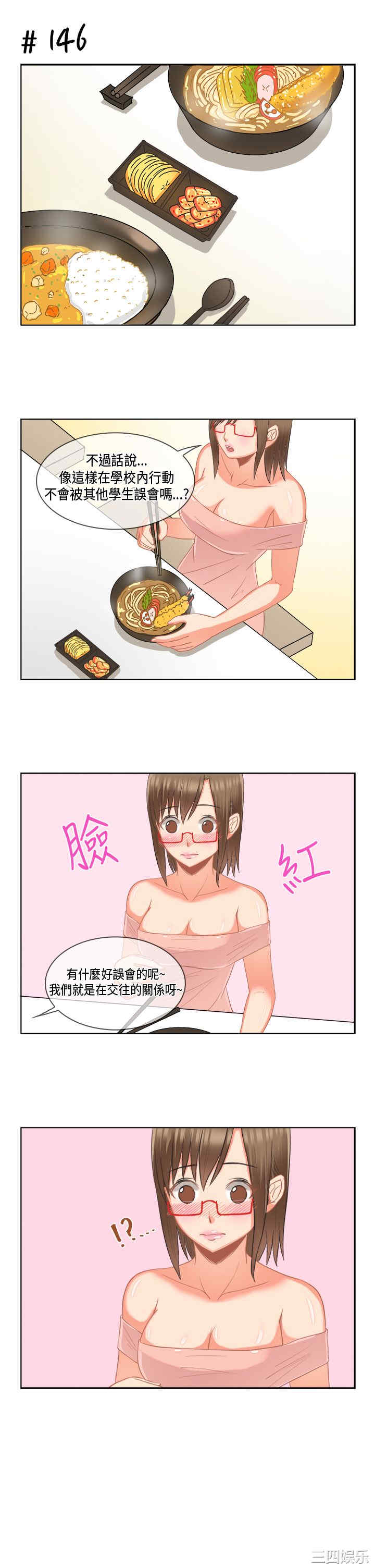 韩国漫画女朋友韩漫_女朋友-第18话在线免费阅读-韩国漫画-第7张图片
