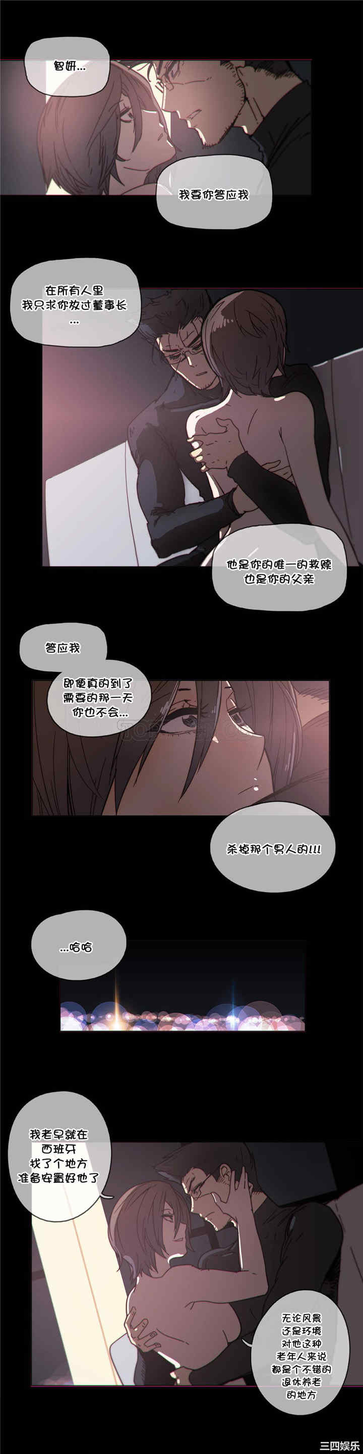韩国漫画那家，情况韩漫_那家，情况-第50话在线免费阅读-韩国漫画-第10张图片